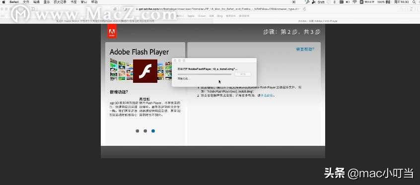 苹果Mac Safari 常见问题合集（一）