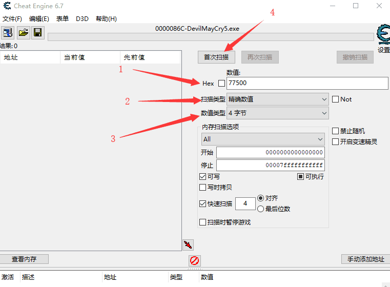 python制作修改器-鬼泣五实现红魂石修改