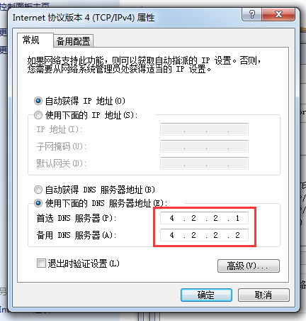 电脑经常自动断网掉线怎么办