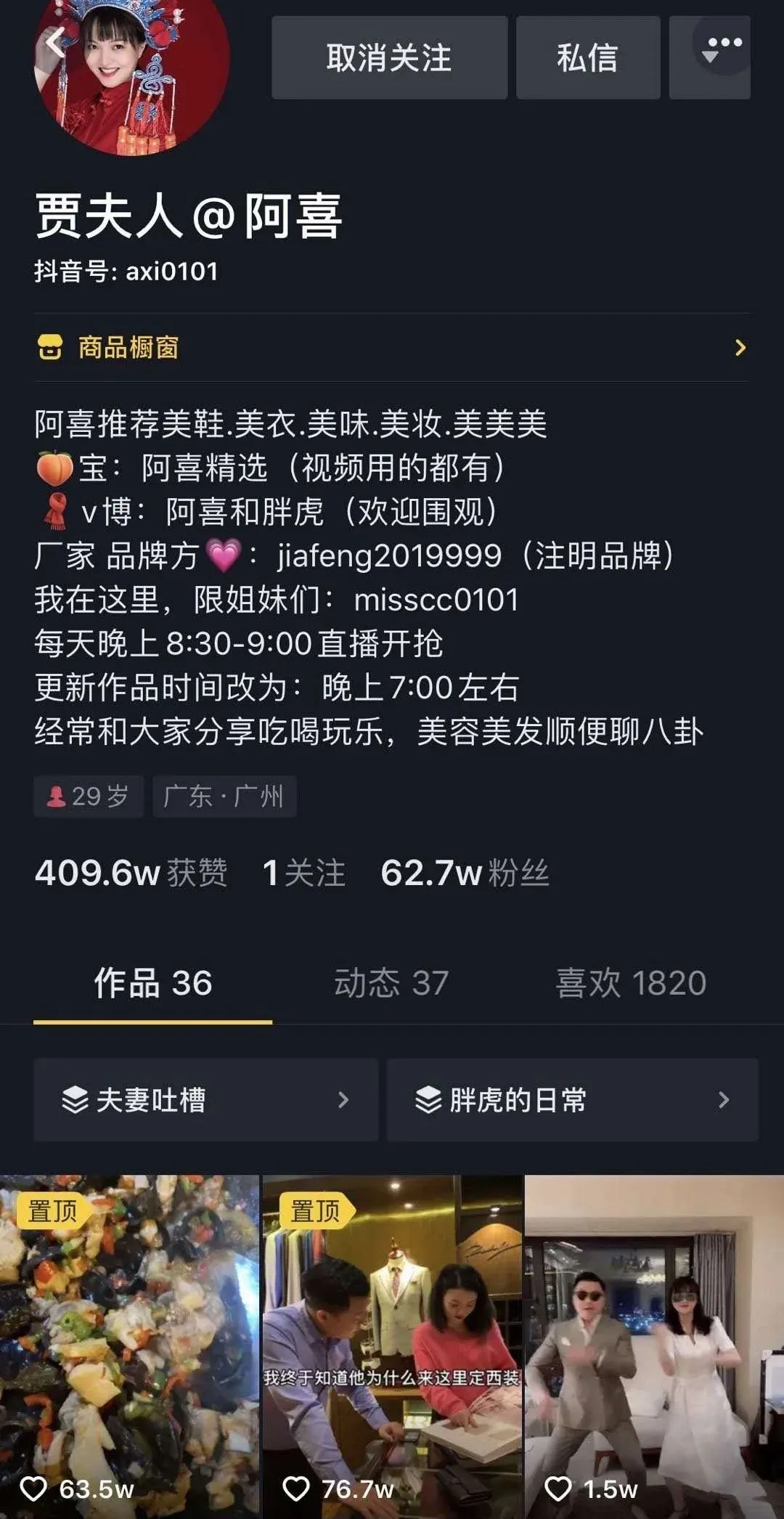 做到这四点，抖音轻松涨粉和上热门