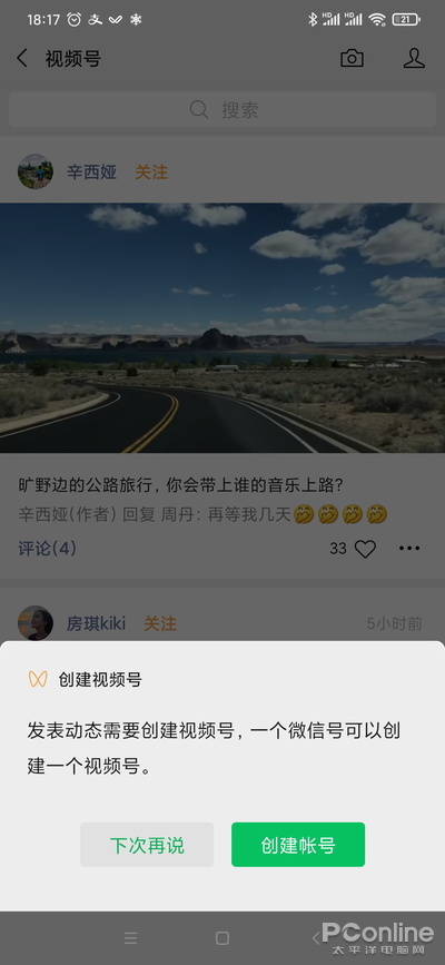 微信大招重拳出击抖音？微信视频号抢先体验