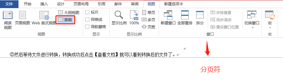 Word空白页怎么也删不掉？88.97%的职场人遇到过，这样删除最快