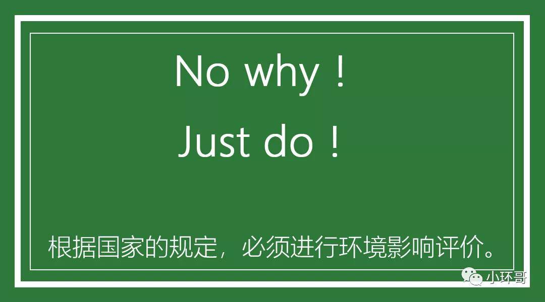 什么是环评？对于企业来说，环评为什么这么重要？