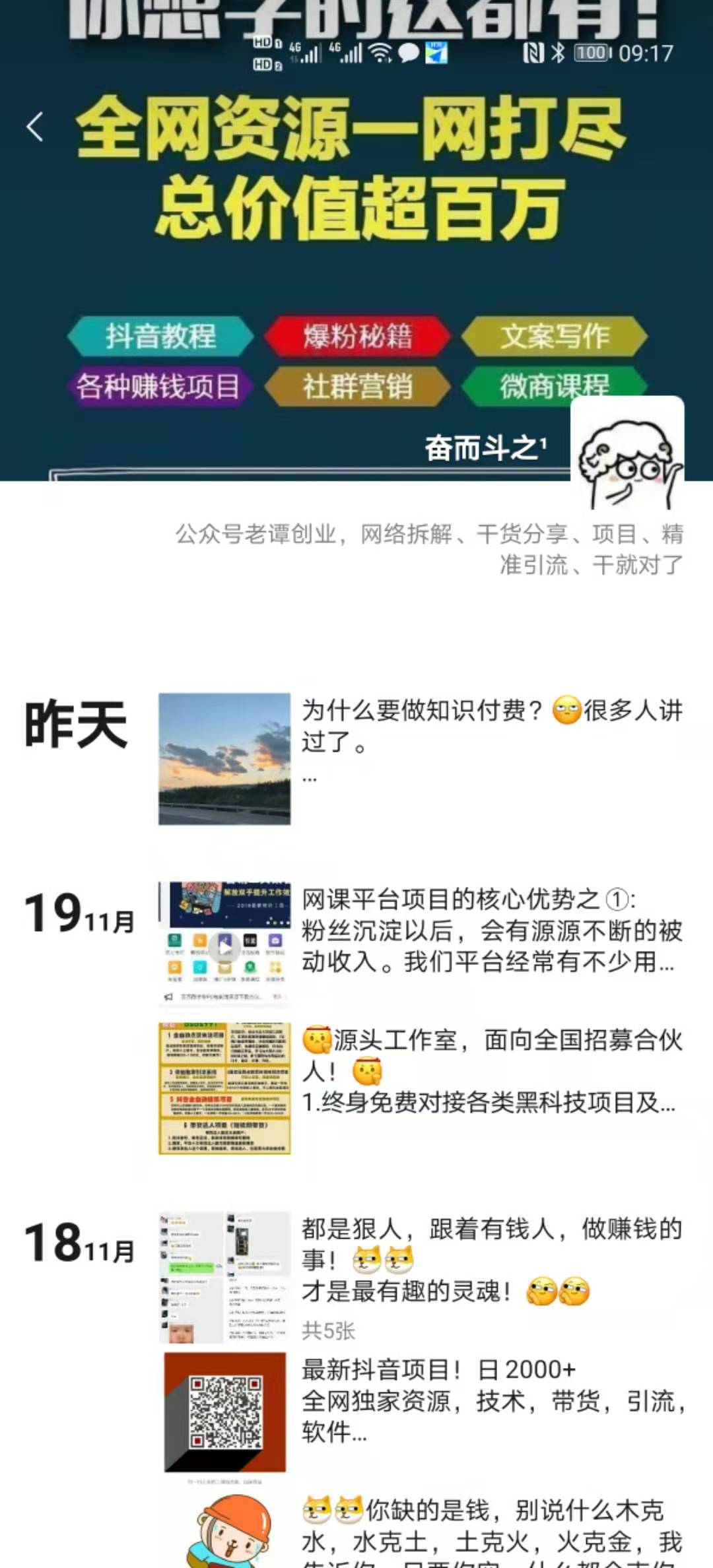 老谭创业：如何在小红书留微信联系方式的小技巧