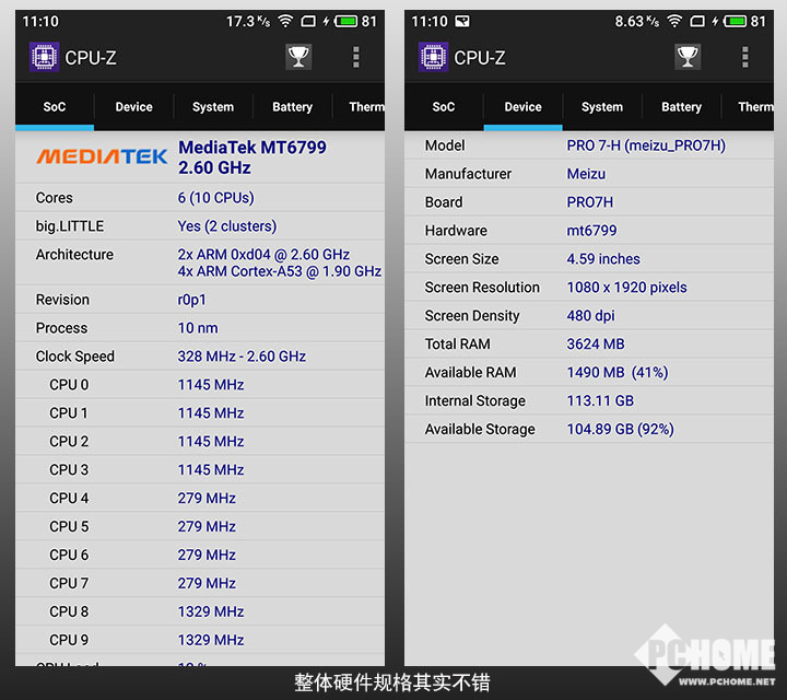 魅族Pro 7评测 旗舰定位下联发科背锅