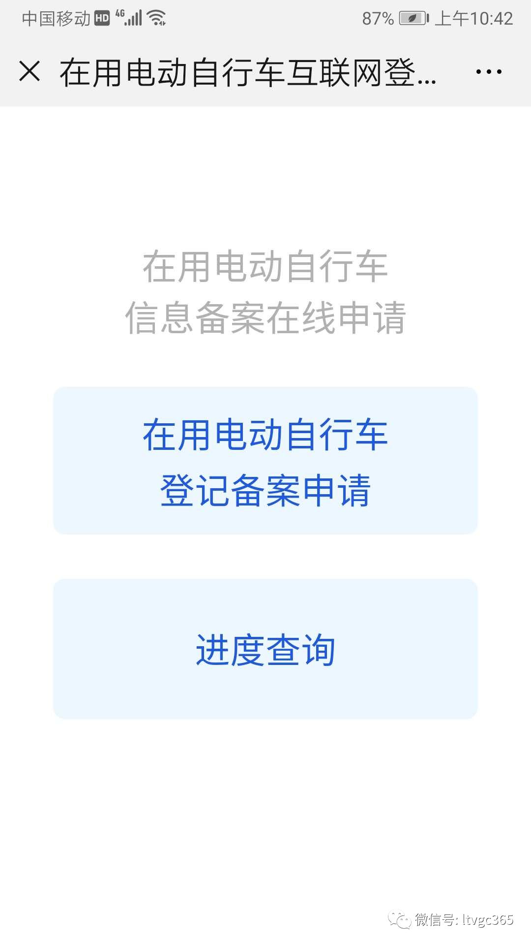 如何申领电动车牌照？整车编码、电机编码、车辆型号去哪找？一条微信告诉你