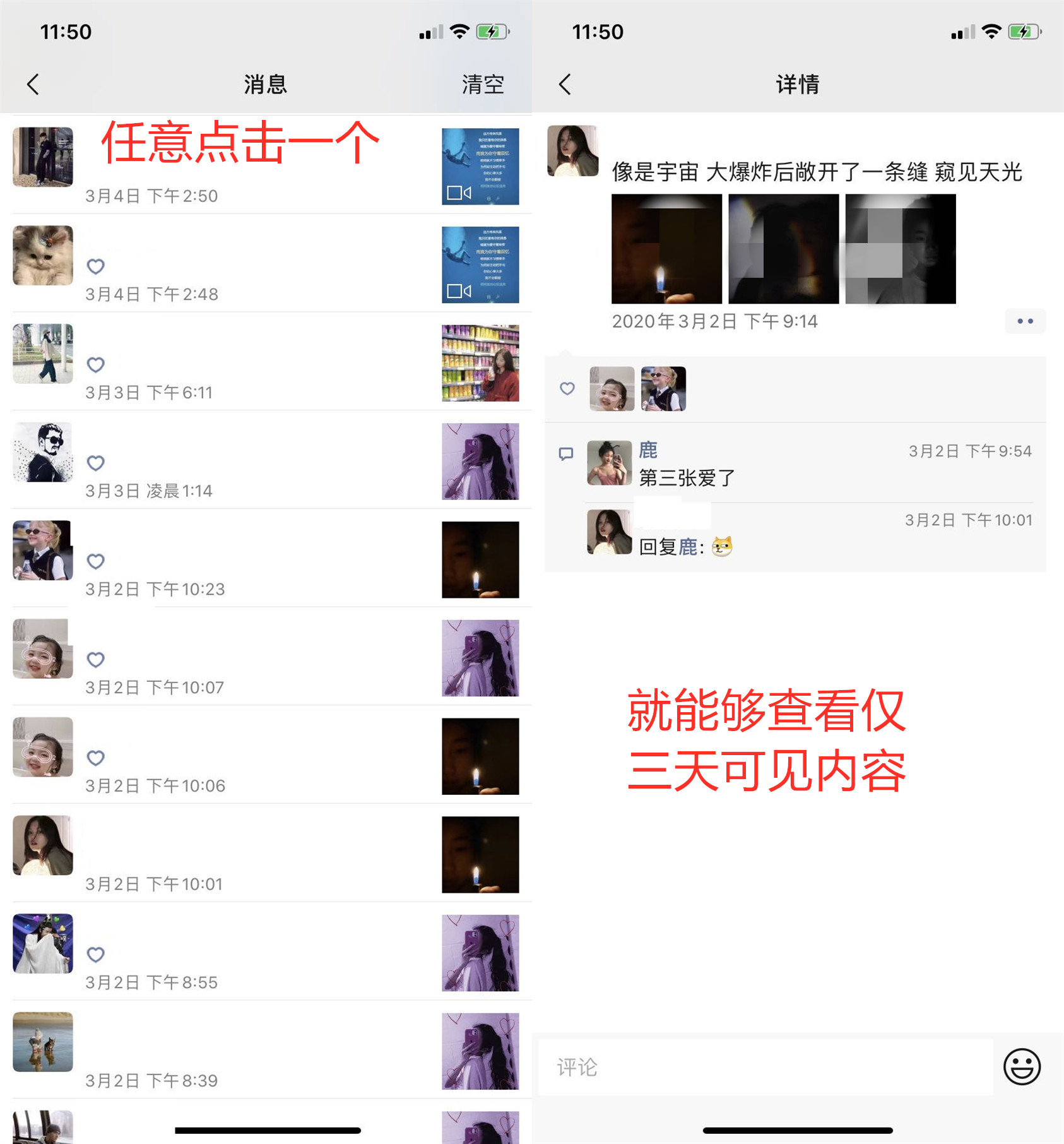 用了这么久微信，才知道点2下能看"仅三天可见"内容，涨知识了