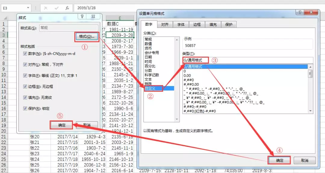 excel数字全变成了日期？应该咋办？