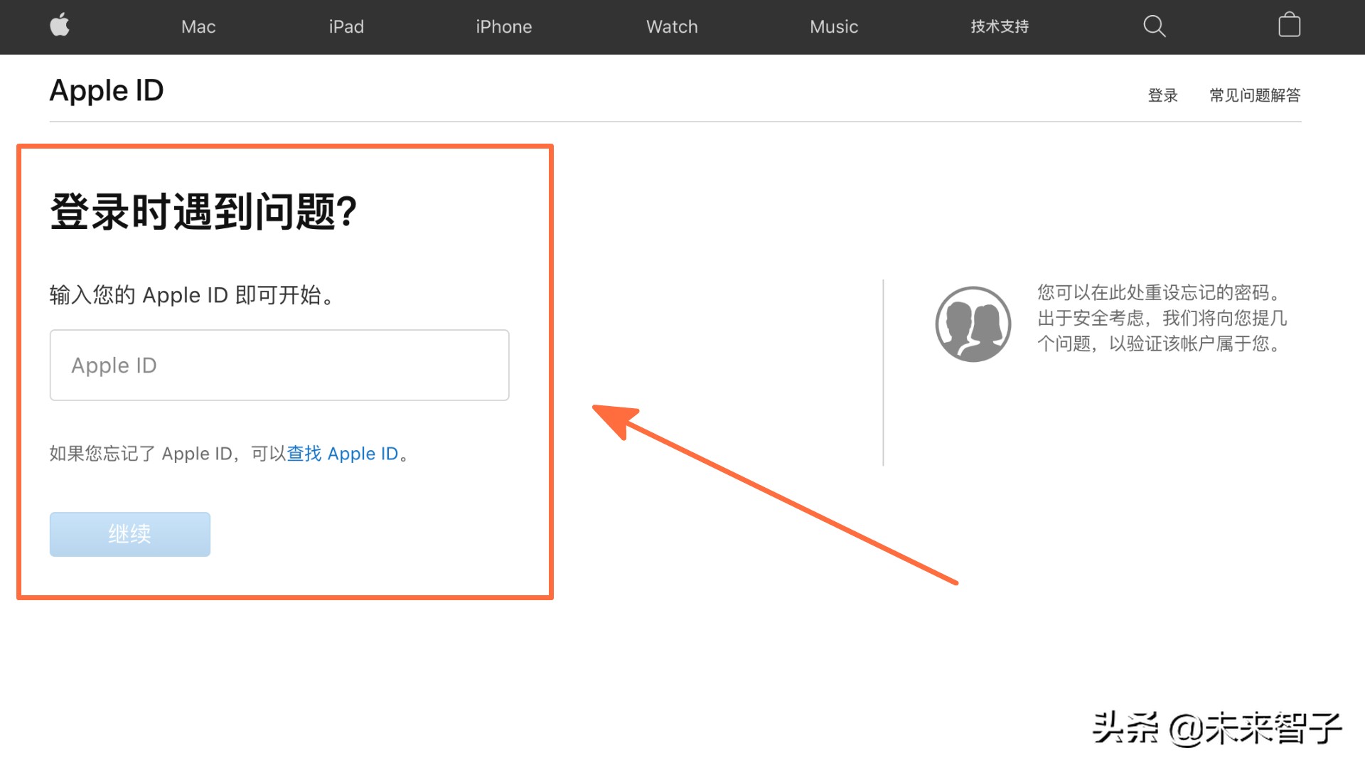 如何解决：我忘记了Apple ID账户密码怎么办？