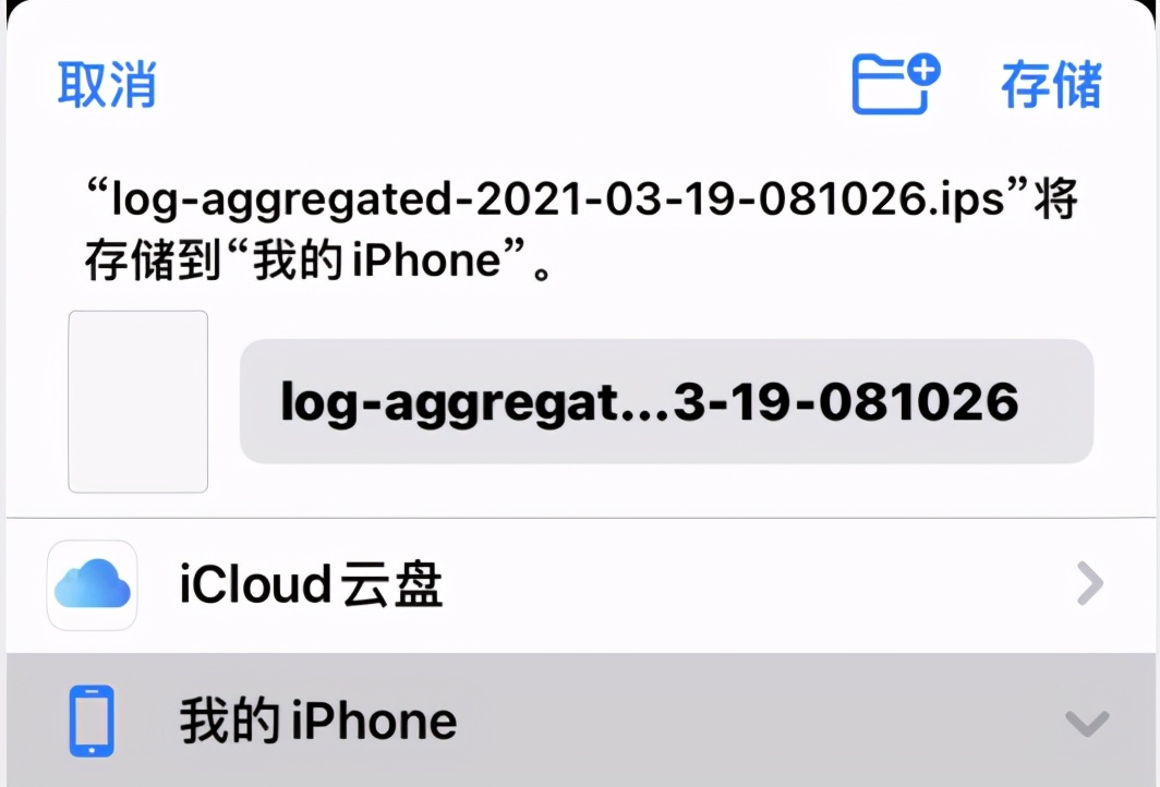 iOS 快捷技巧（二） 快速查询电池寿命