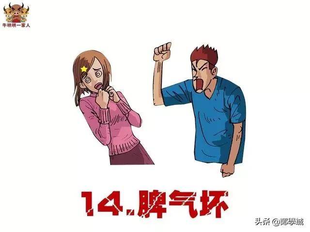 找不到女朋友，因为这十五个原因