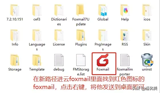 Foxmail 邮件备份与还原