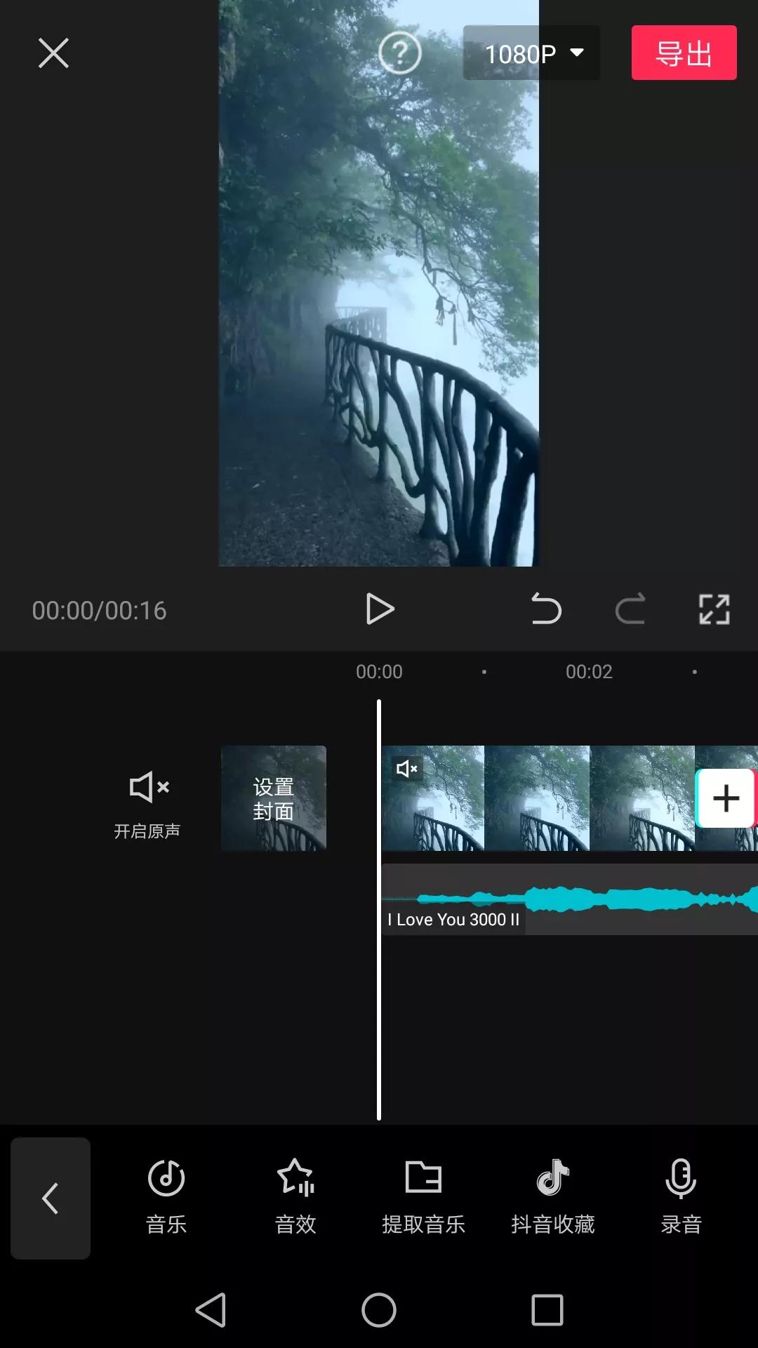 如何给视频添加音乐？这个步骤一看就会