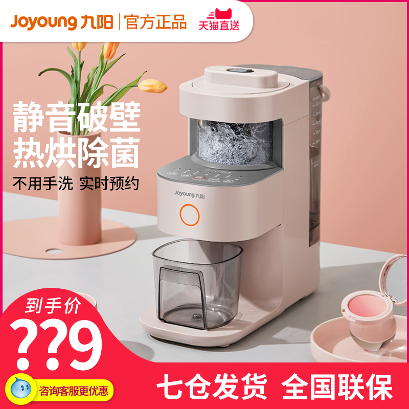 O1CN01rJKS6h26gWmYpD8xp_!!0-item_pic width=800 height=800></p>九阳破壁机L6-Ymini(木槿粉)新款料理破壁机家用加热全自动静音</p><em>￥</em>1499淘口令：</p>8￥5EY4cLfegb4￥/复制淘口令领券购买<p> </p></article>        


</div>
   
      </div>
	<div class=