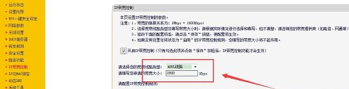 上网速度太慢？那就限制他人网速，一招搞定！