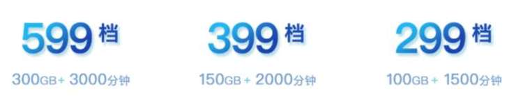 5G套餐怎么选？周到君替你划重点！上海推出“携号转网”即将满一年，你转了吗