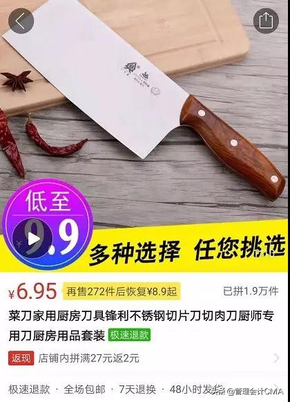 「成本分析」拼多多“1块钱商品包邮”难道商家不亏本？