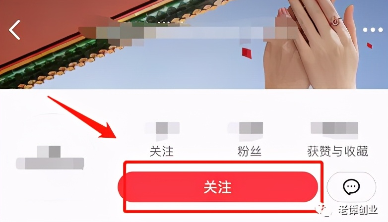 老谭创业：如何在小红书留微信联系方式的小技巧