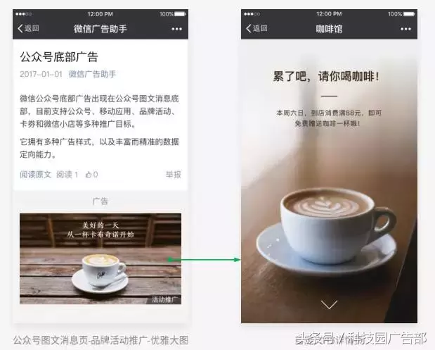 这里有微信公众号广告最齐全的玩法！