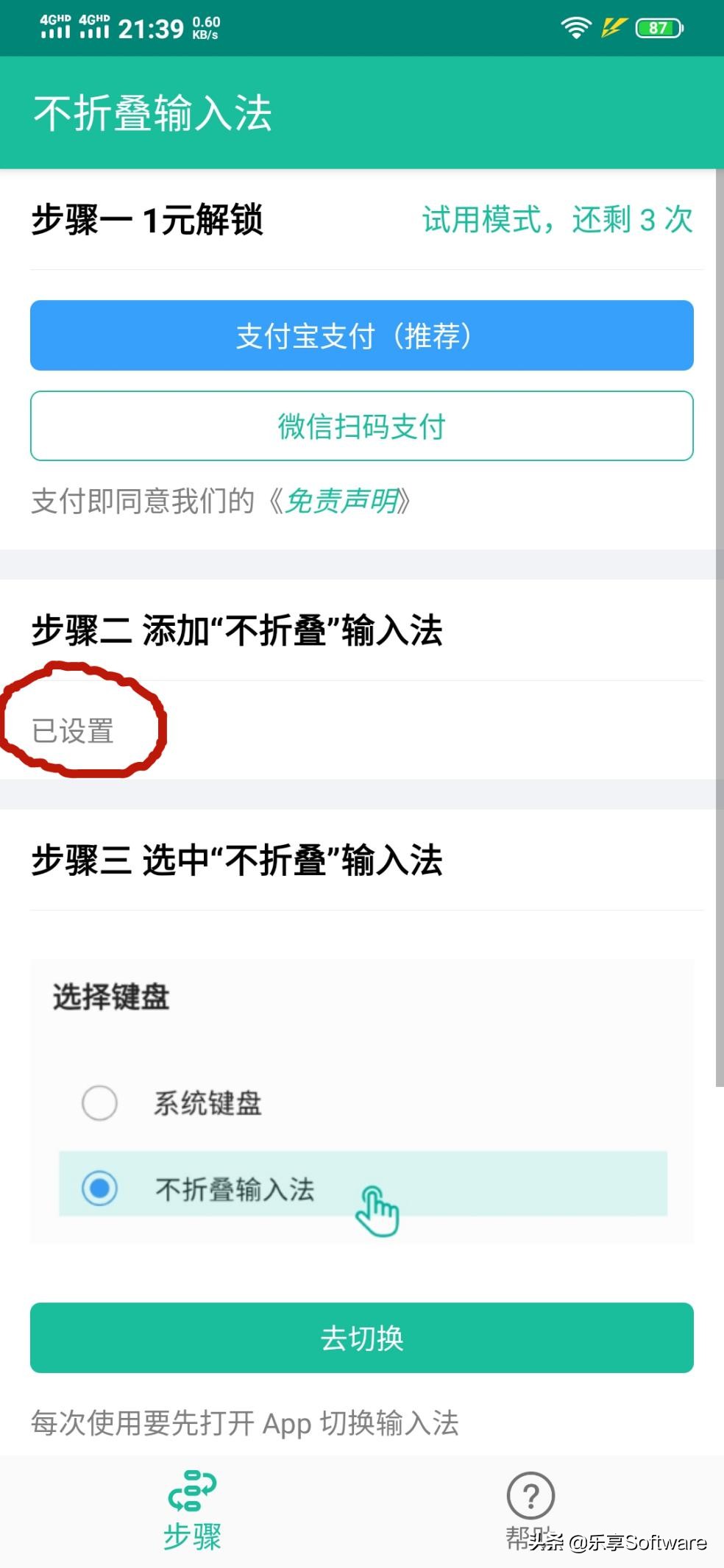 发的朋友圈字数太多被折叠收起怎么办？这款APP可以轻松解决问题