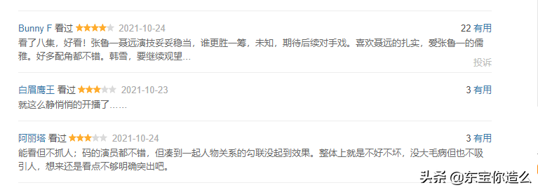 十月热播的6部剧，一部比一部精彩，张鲁一吴磊的演技太吸睛
