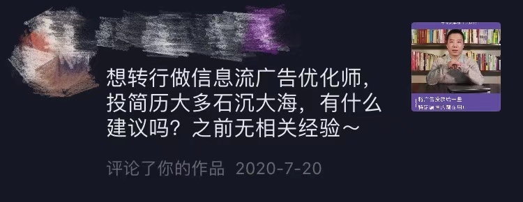 信息流广告优化师的职业发展前景是什么？