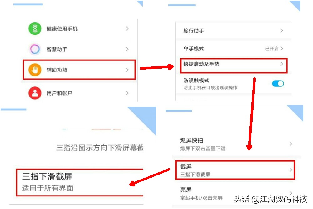 华为荣耀手机怎么进行长图截屏？如何长图滚动截屏？