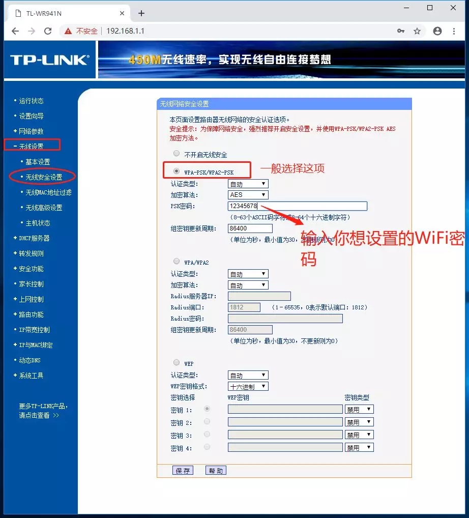 无线路由器安装使用简明教程