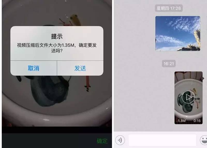 简单两步，微信轻松发送长视频