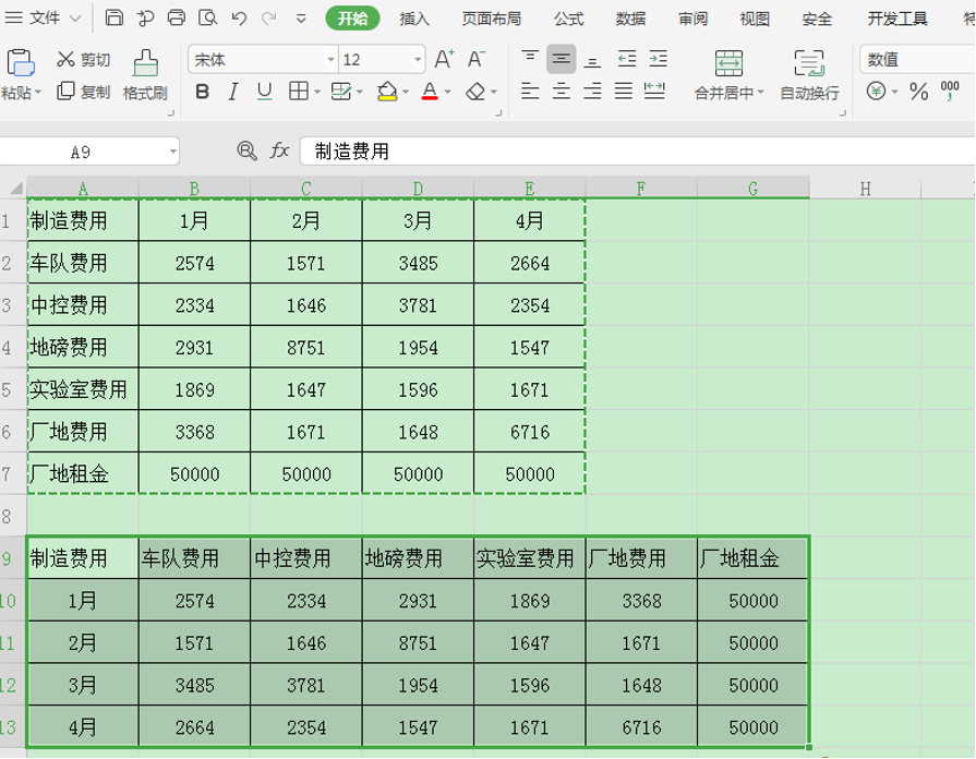 Excel表格技巧—如何将横向数据转变成竖向