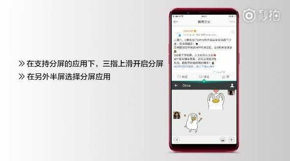 OPPOR11sPlus全面屏手机如何？教你玩转应用分屏方式