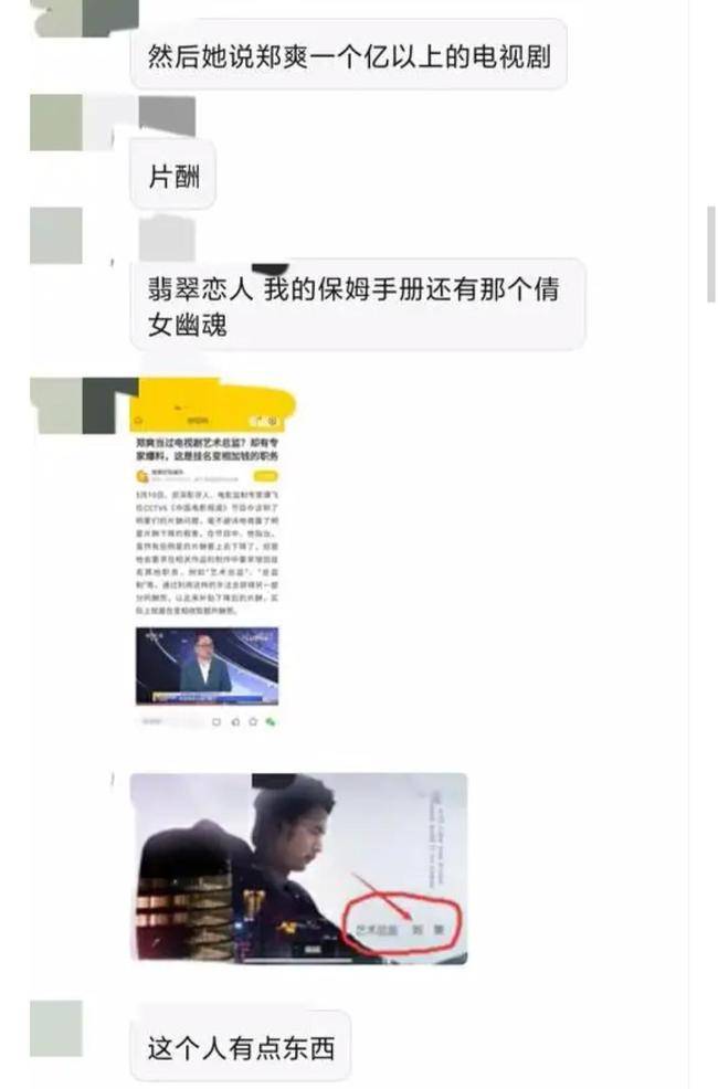 郑爽遭《翡翠》剧方索要8050万！片酬被扒：男主3300万，女主1亿