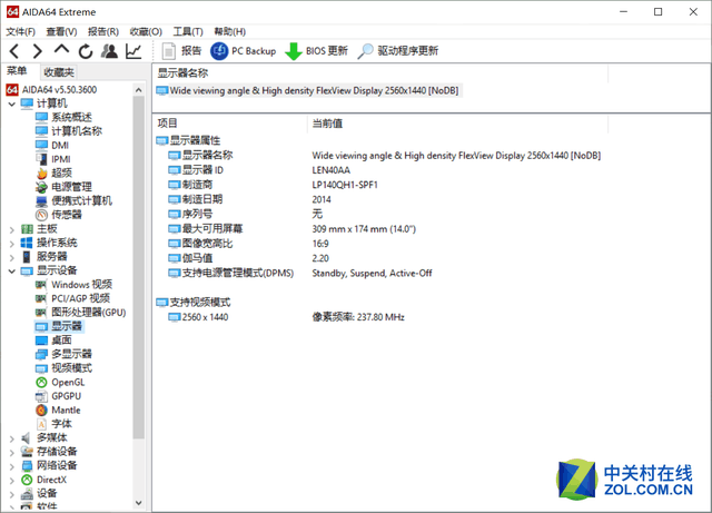 生产力代表 新ThinkPad X1 Carbon评测