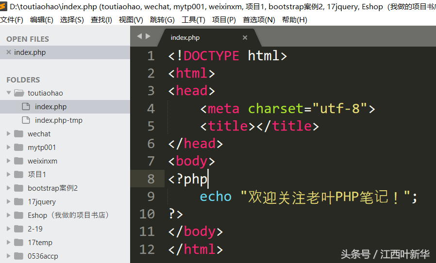 「老叶PHP笔记」003使用phpstudy搭建本地网站