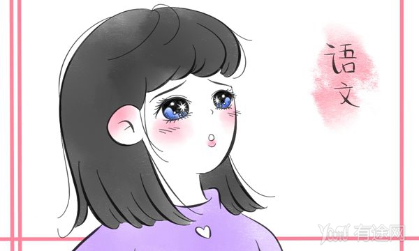 高考语文写作必背名人素材