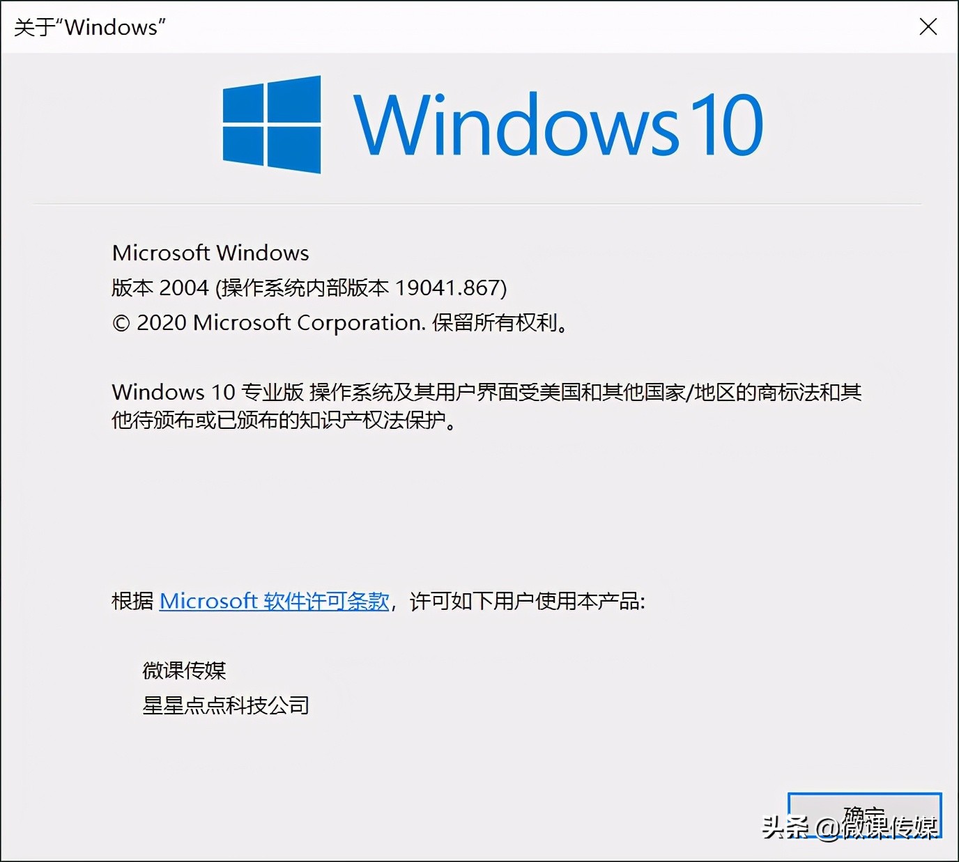 你需要知道的找出Windows版本号的11种方法，值得收藏