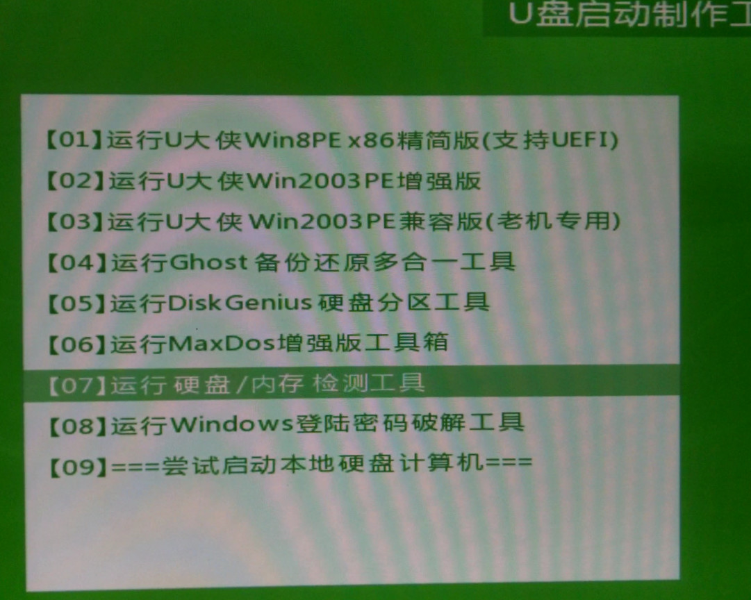 电脑如何使用启动U盘进入PE系统！