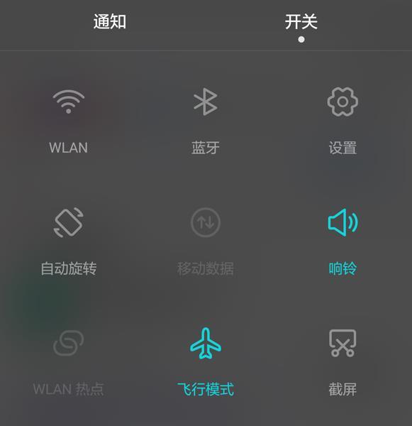 超级简单实用的更换手机ip的方法