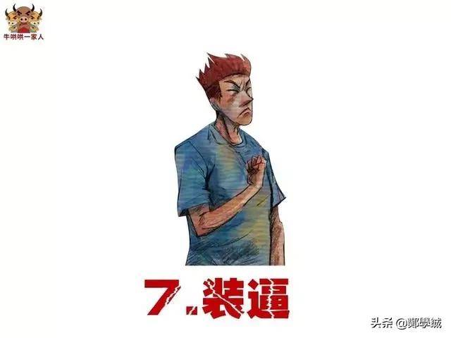 找不到女朋友，因为这十五个原因