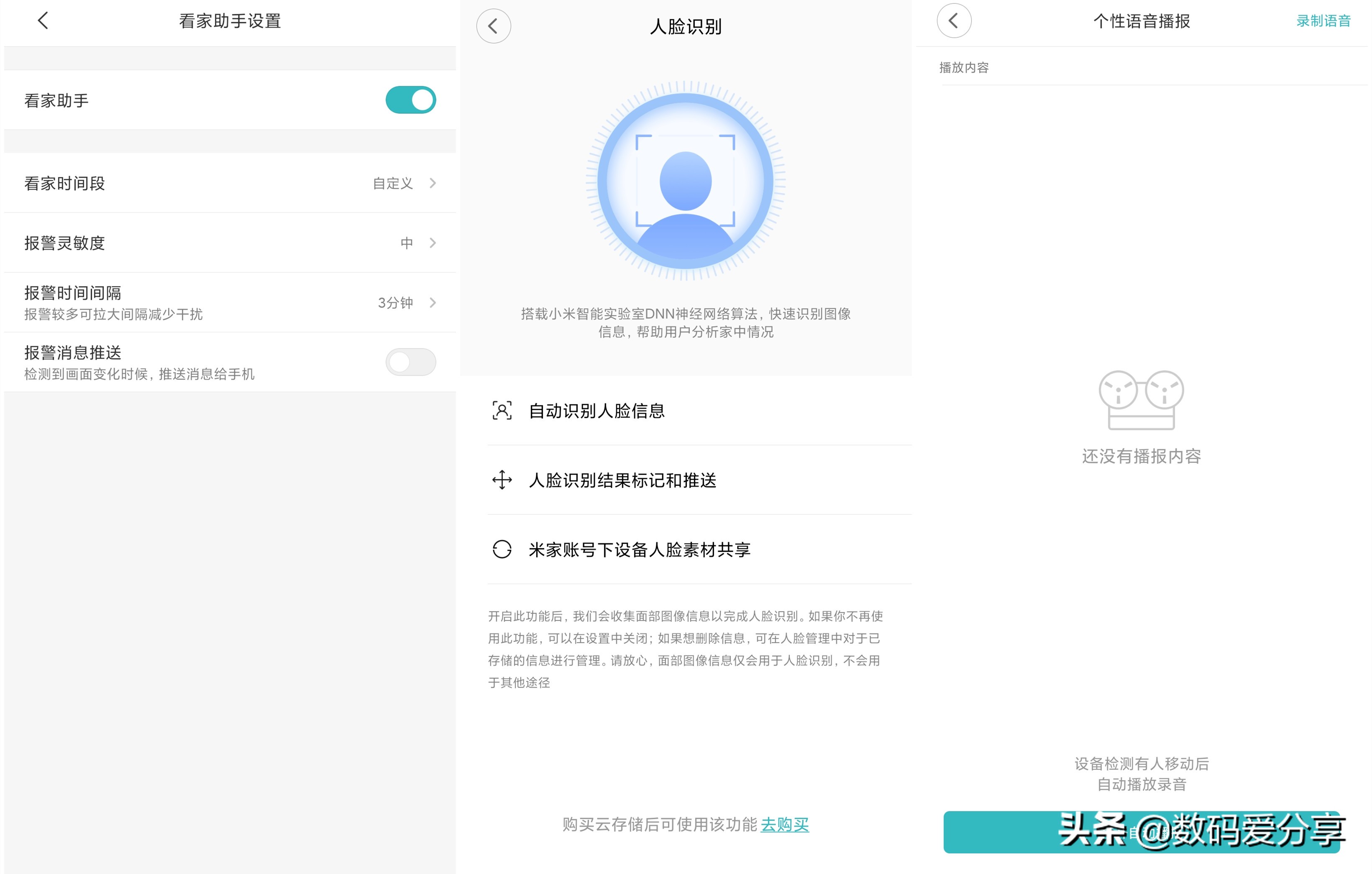 小米智能摄像机新品测评：170°超广角+防水防尘，99真买不了吃亏