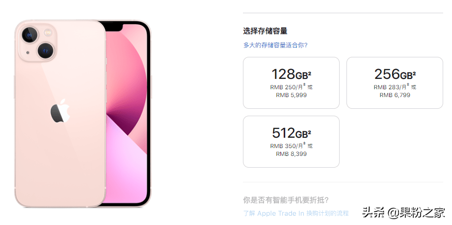 iPhone13正式发布，比12便宜很多