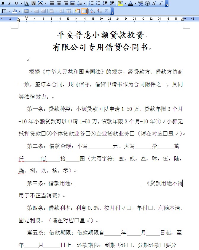 WORD里关于项目编号排版不得不收藏的一个小技巧