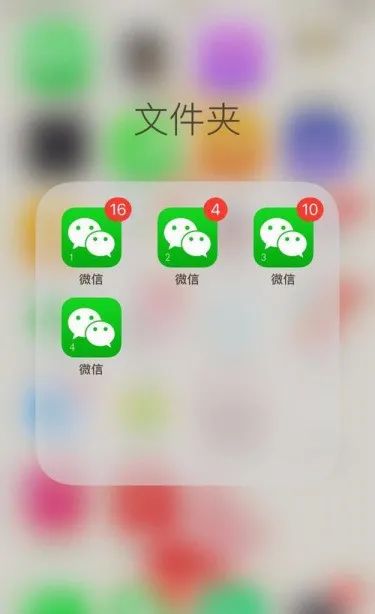 苹果手机如何同时登陆两个微信 iPhone微信多开教程