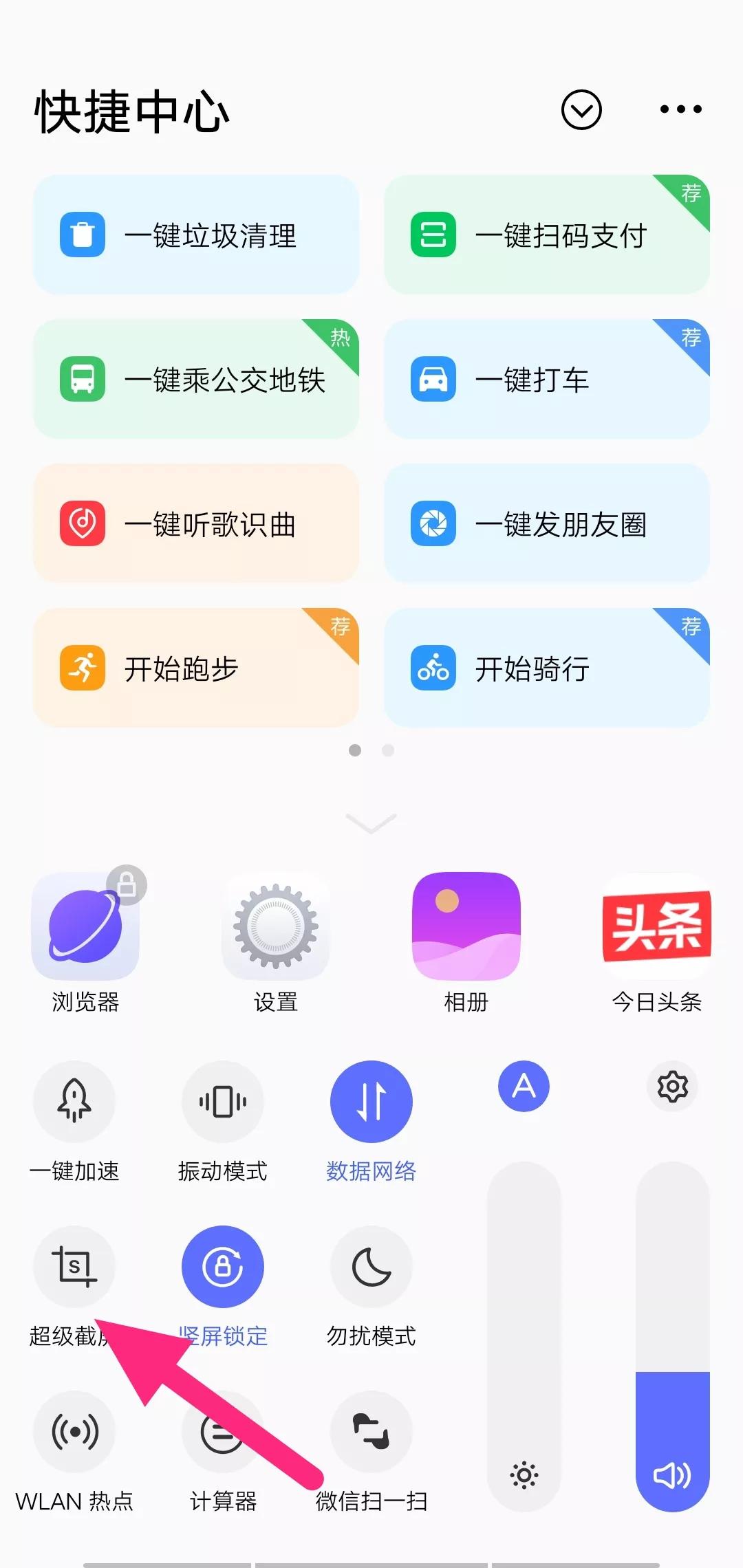 手机录屏没有声音，问题出在哪里？