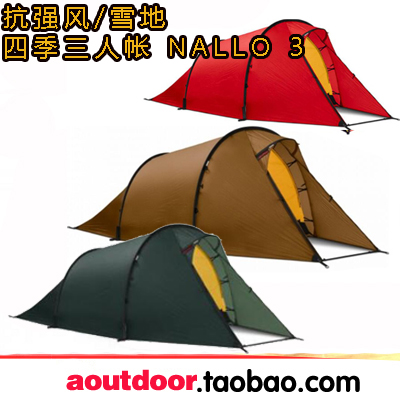 O1CN01M010vh1fBOCdLMJW3_!!279613968 width=400 height=400></p><p>HILLEBERG 欧洲帐篷 NALLO 3 /3 GT納洛登山徒步輕量四季3人帐篷</p><em>￥</em>5749<p>淘口令：</p>7￥UTRXcLFttNQ￥/复制淘口令领券购买<p> </p></article>        
</div>
<div class=