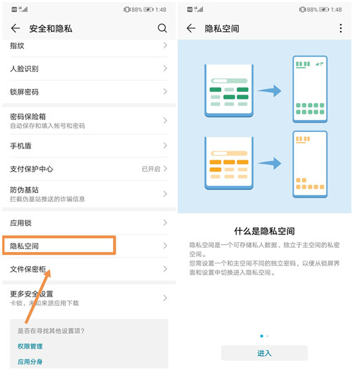 原来华为手机自带隐私保护系统，这样设置就能开启，你还不知道？