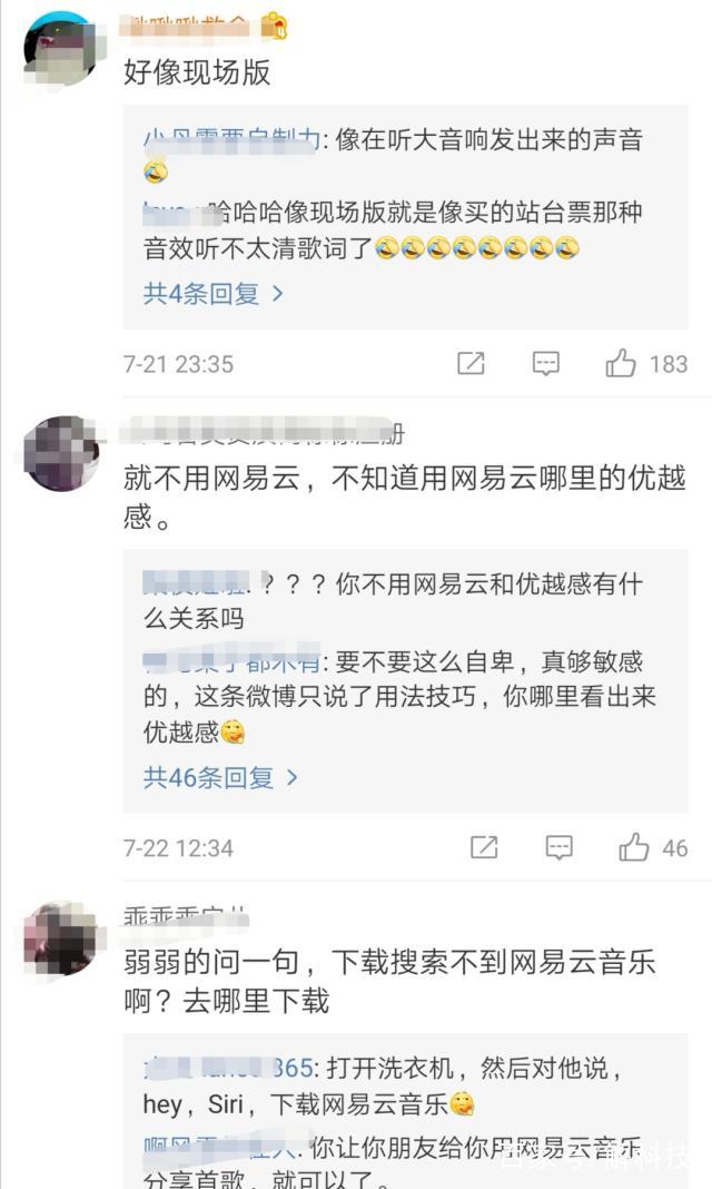 网易云音乐经三步调整，然后戴上耳机，你就会感谢我