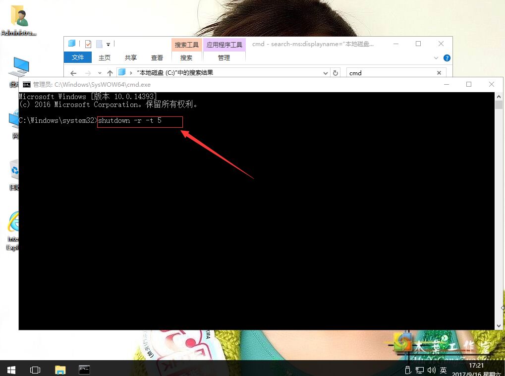 win10系统如何CMD中进行电脑关机/重启
