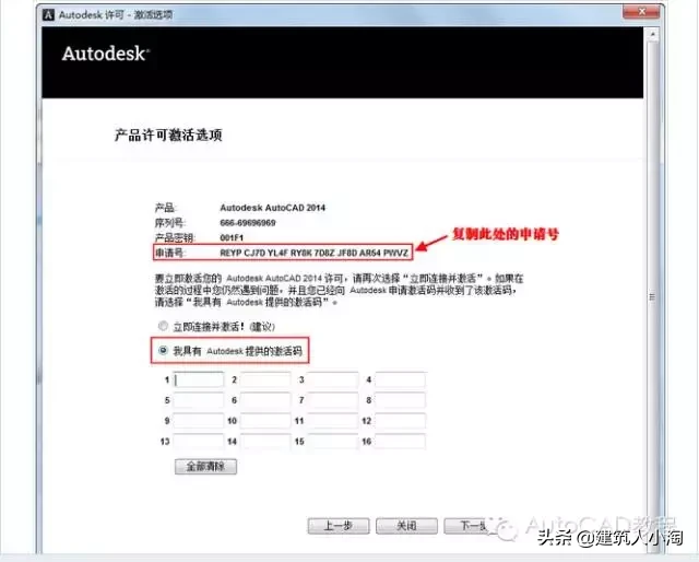 2014版CAD安装软件及安装步骤分享