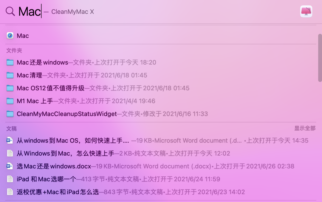 从Windows到Mac，一文教你如何快速上手MacBook